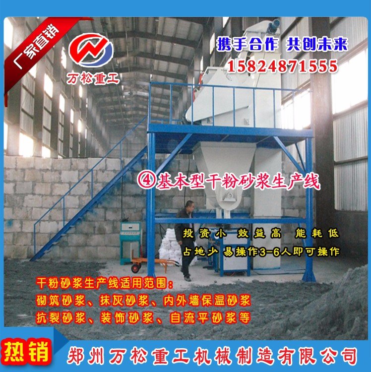 4號基本型干粉砂漿生產線.jpg