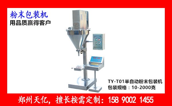 1粉末包裝機 (1).jpg