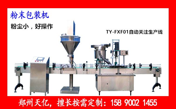 1粉末包裝機 (2).jpg