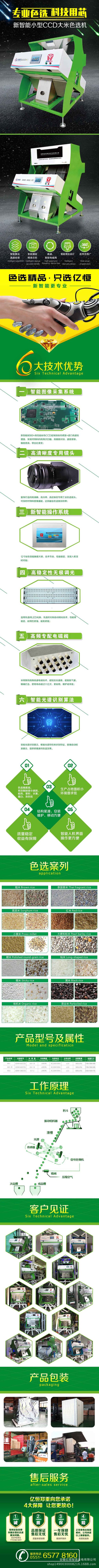 YH 詳情頁 模板