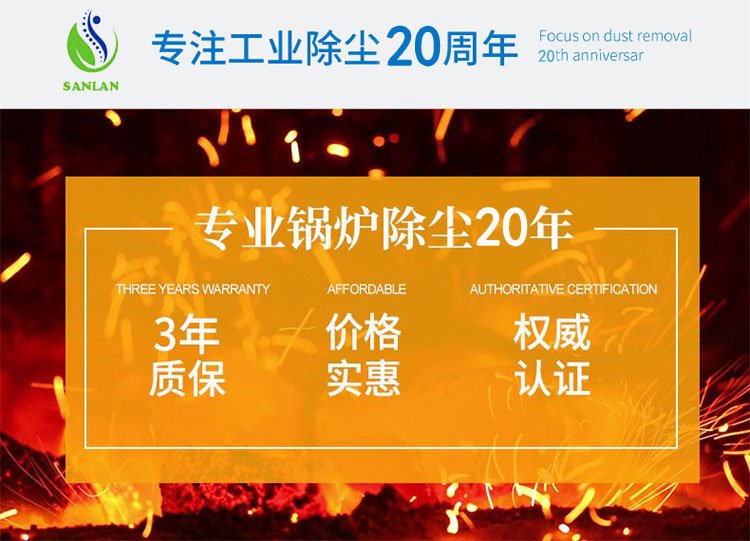 生物質鍋爐除塵器