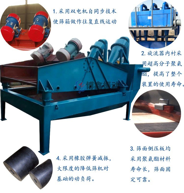 細沙回收機加水印.jpg