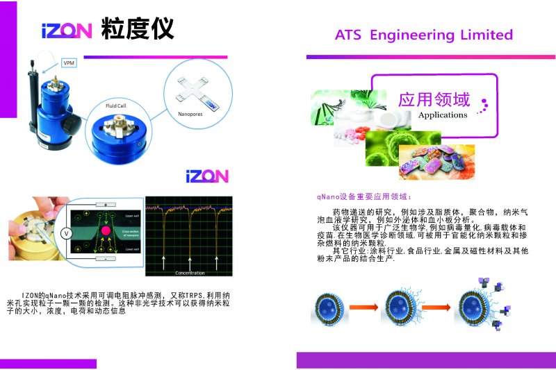 粒度儀紙質(zhì)版彩頁1_頁面_1.jpg
