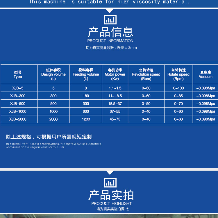 XJB行星攪拌機_02.jpg