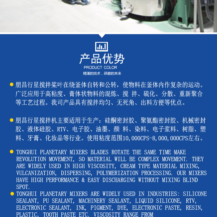 XJB行星攪拌機_06.jpg