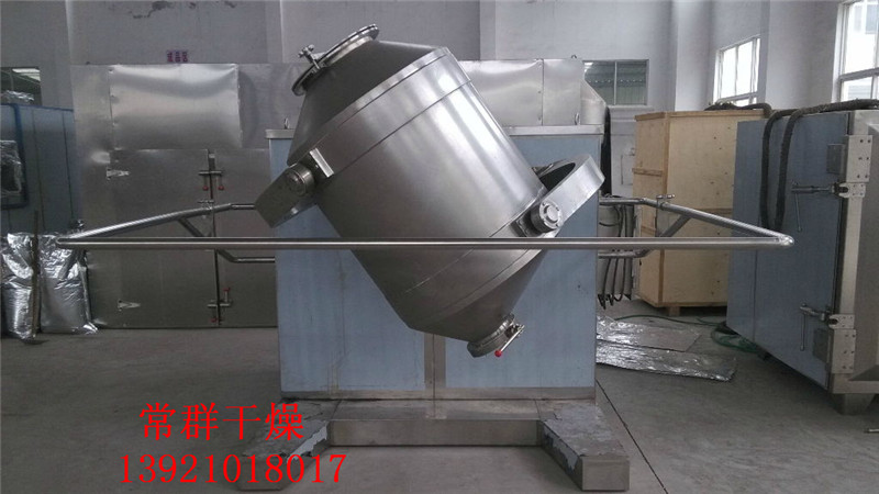 三維混合機