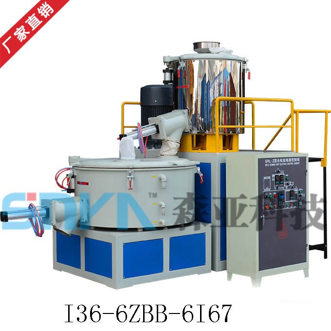高速混合機.jpg