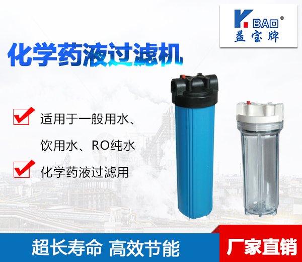 化學(xué)藥液過(guò)濾機(jī)