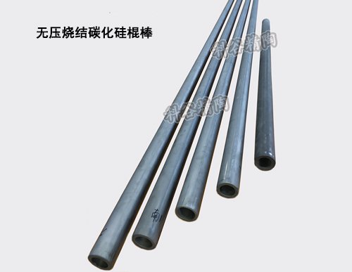 無(wú)壓燒結(jié)碳化硅棍棒
