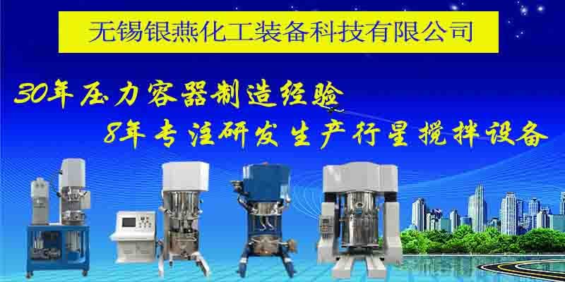行星攪拌機(jī)首頁圖壓塑.jpg