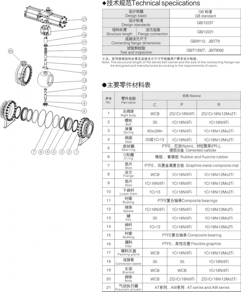 江蘇維絲科閥門(mén)科技有限公司