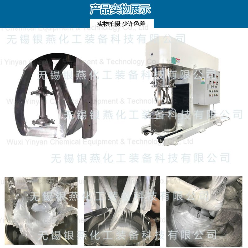 雙行星攪拌機(jī).jpg