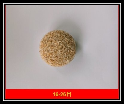 黃色石英砂