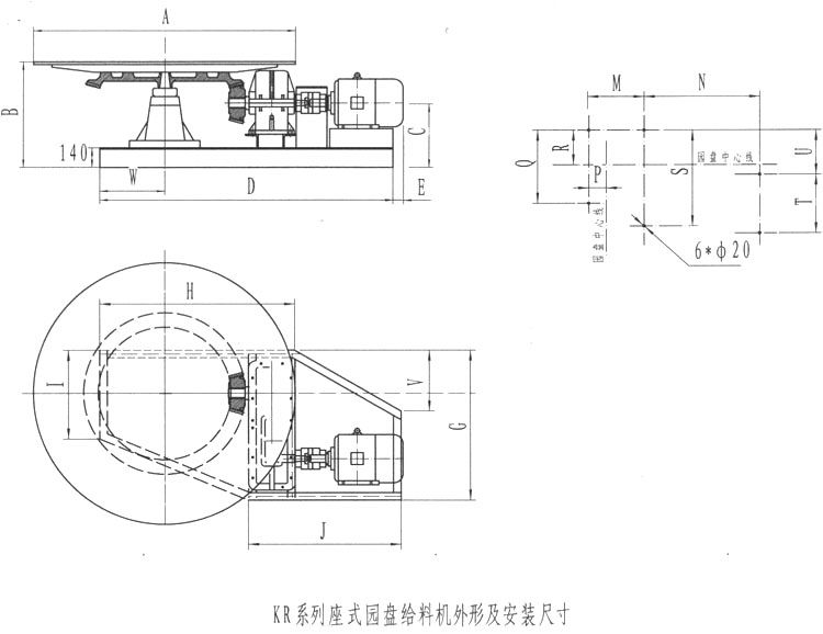 KR座式圓盤(pán)給料機(jī)外形圖