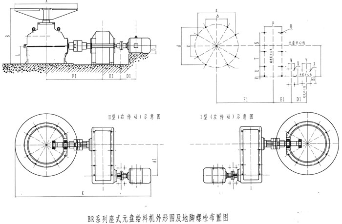 BR封閉座式圓盤(pán)給料機(jī)外形圖