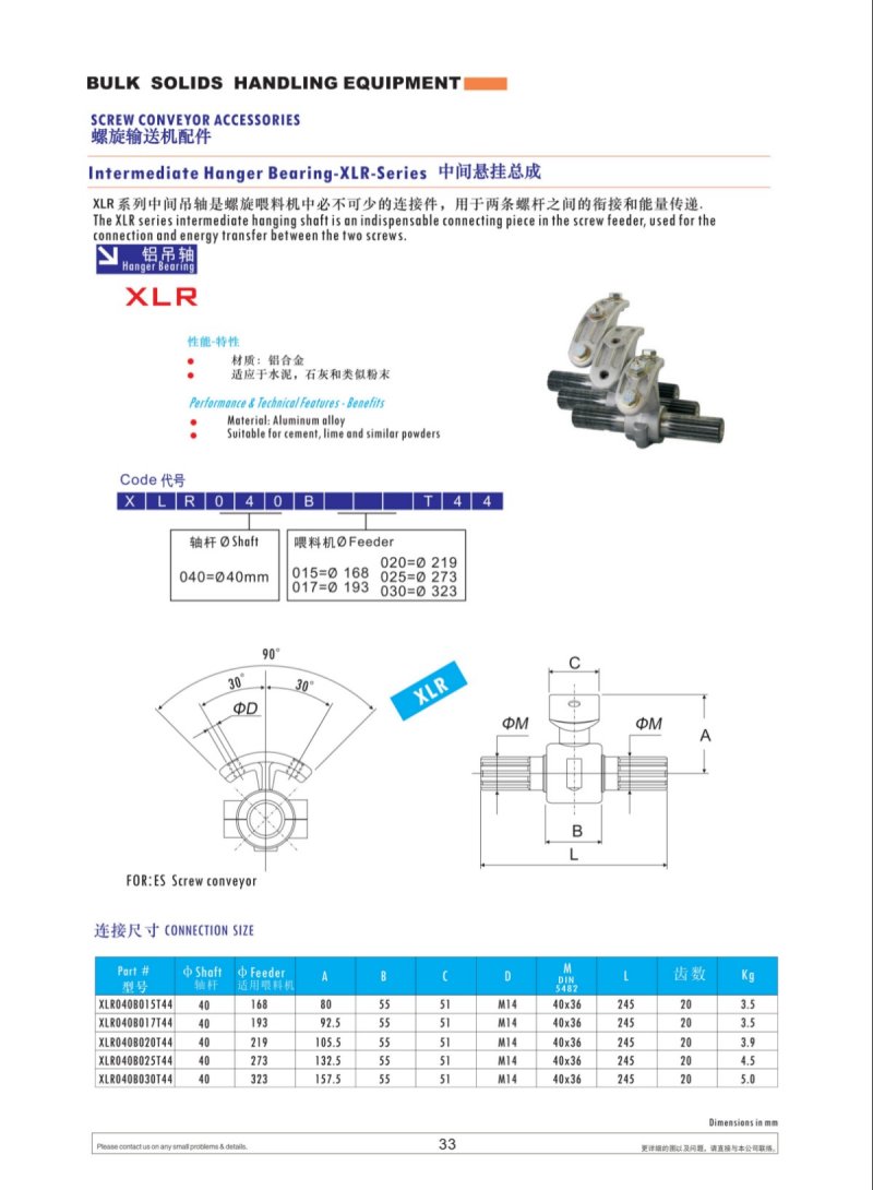 2020選型樣冊(cè) (33).jpg