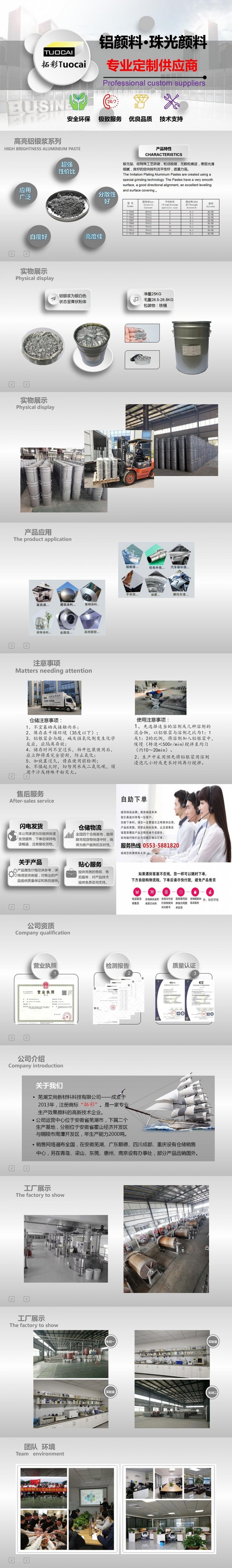詳情頁(yè)高亮銀漿.jpg