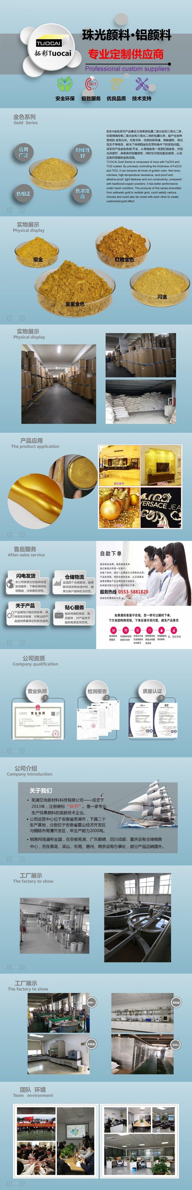 詳情頁(yè)金色.jpg