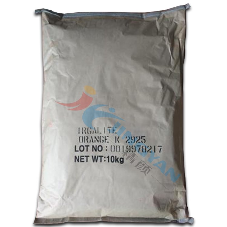 巴斯夫K2925原汽巴F2G橙色有機(jī)顏料