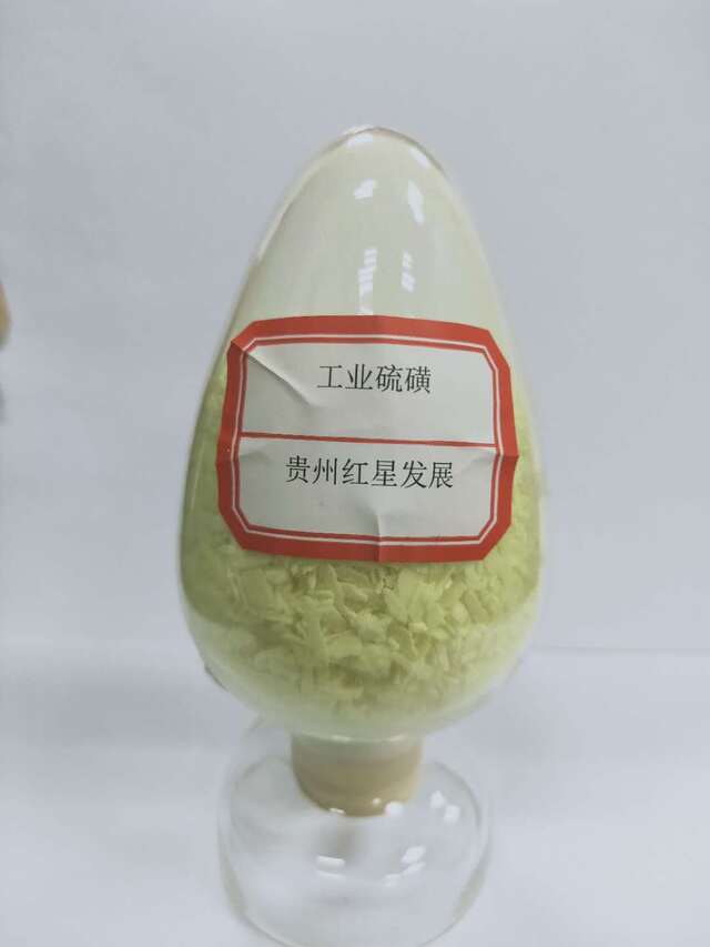 工業硫磺