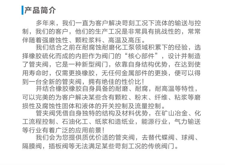 1產(chǎn)品簡(jiǎn)介.jpg
