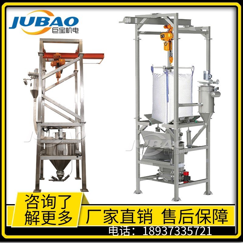敞開式噸包拆袋機1.jpg