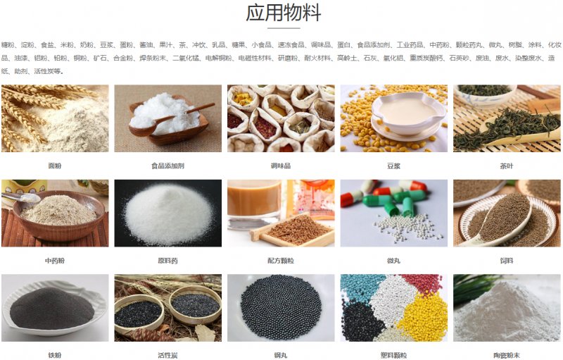 應用領域圖.png