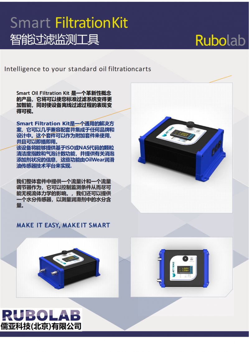 智能過濾 網站產品介紹_00.png