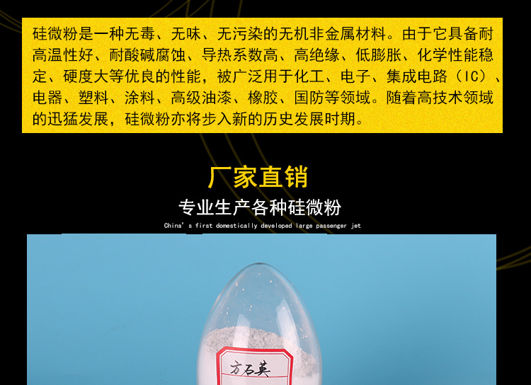 硅粉詳情_05.jpg