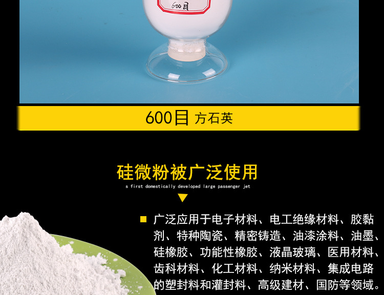 硅粉詳情_06.jpg