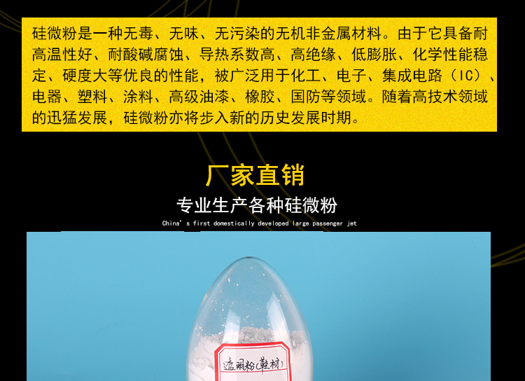 硅粉詳情_05.jpg