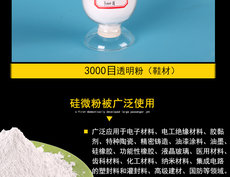 硅粉詳情_06.jpg