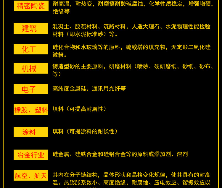 硅粉詳情_09.jpg
