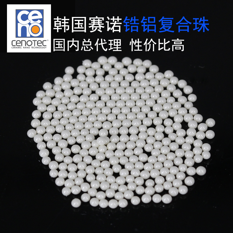80氧化鋯珠，鋯鋁復合珠