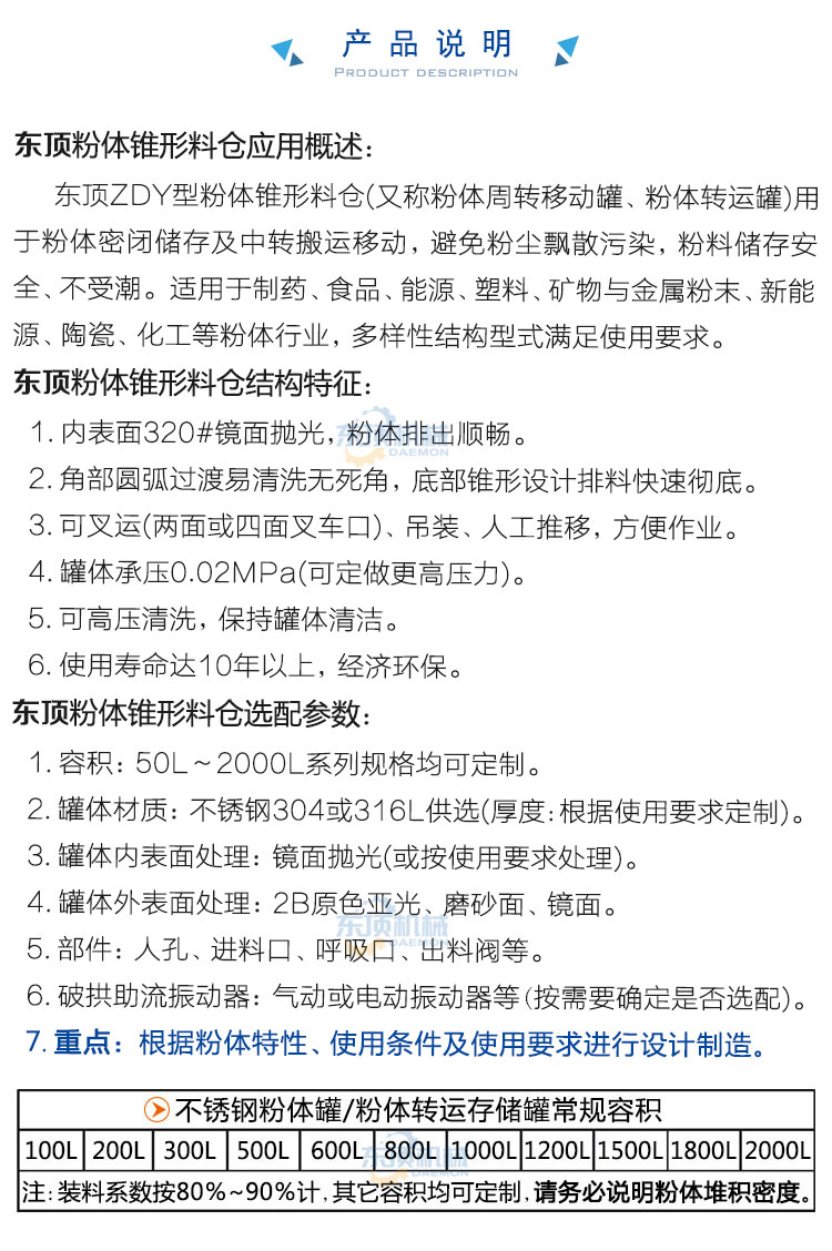 移動料倉1000L說明-3(產品說明規(guī)格表).jpg