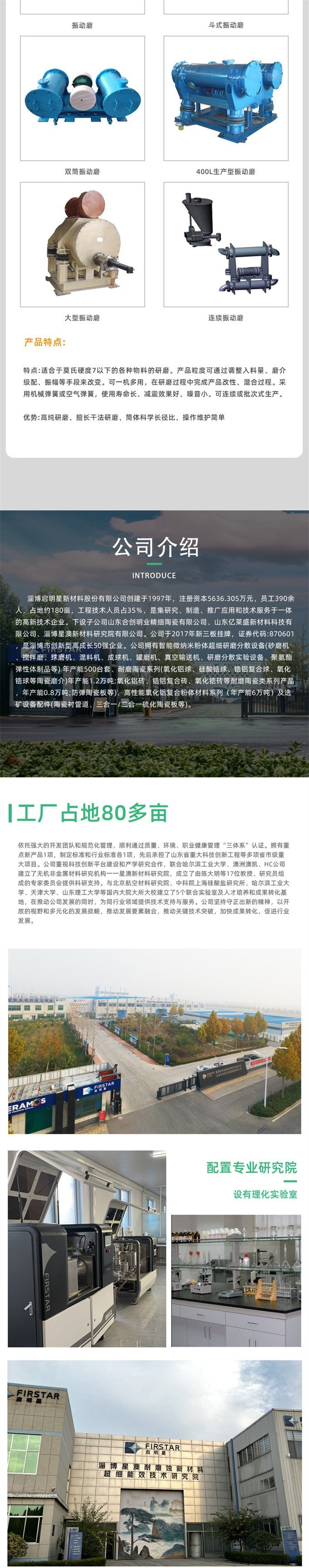 振動(dòng)磨_02.jpg