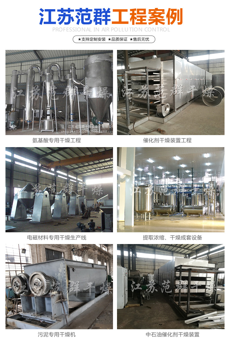 PLG系列盤式連續(xù)干燥機(圖3)