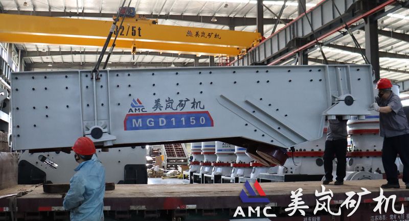 MGD1150振動(dòng)給料機(jī)