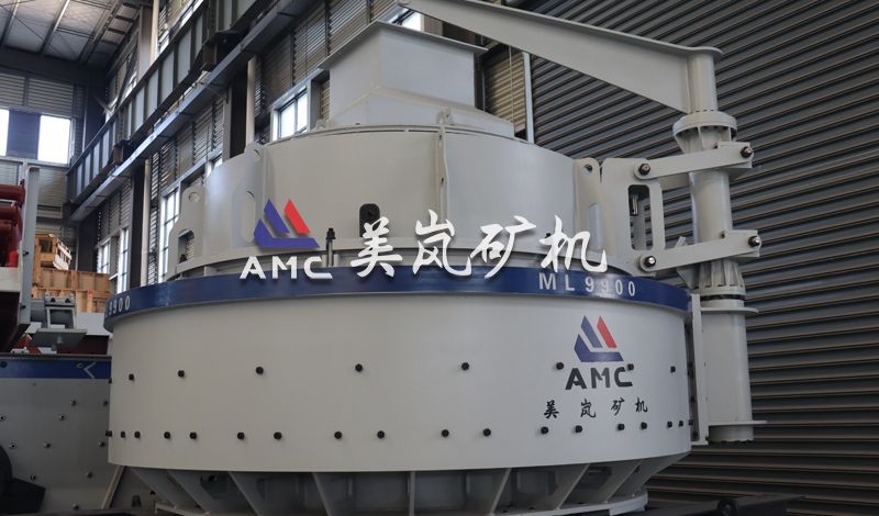 美嵐礦機(jī)制砂機(jī)（制砂整形機(jī)）