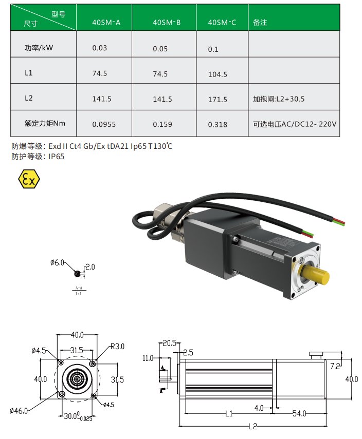 防爆伺服電機(jī),防爆交流伺服電機(jī)，伺服電機(jī)防爆型