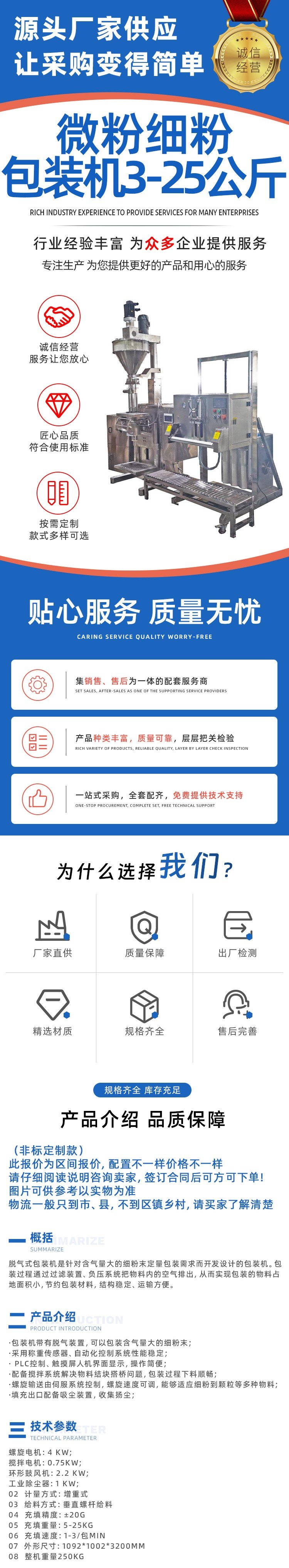 微粉包裝機.jpg