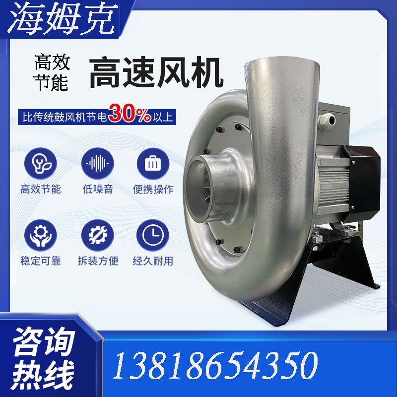 高速風(fēng)機.jpg