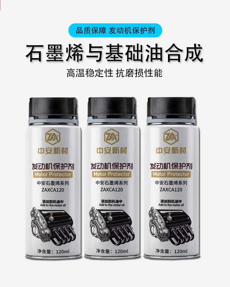 發動機油詳情_02.jpg