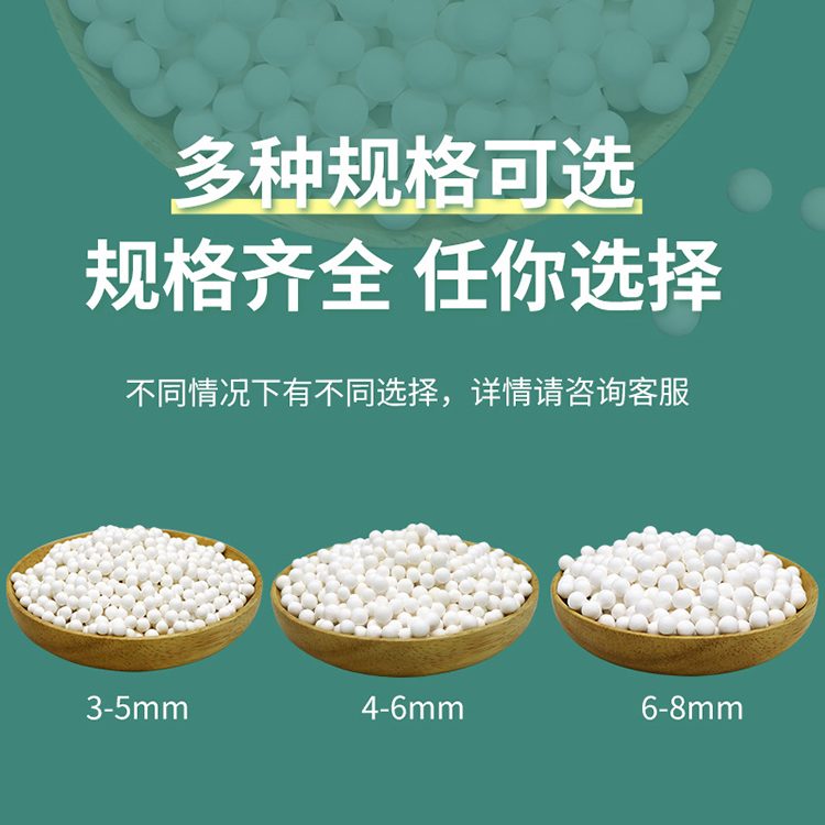 高強高吸活性氧化鋁