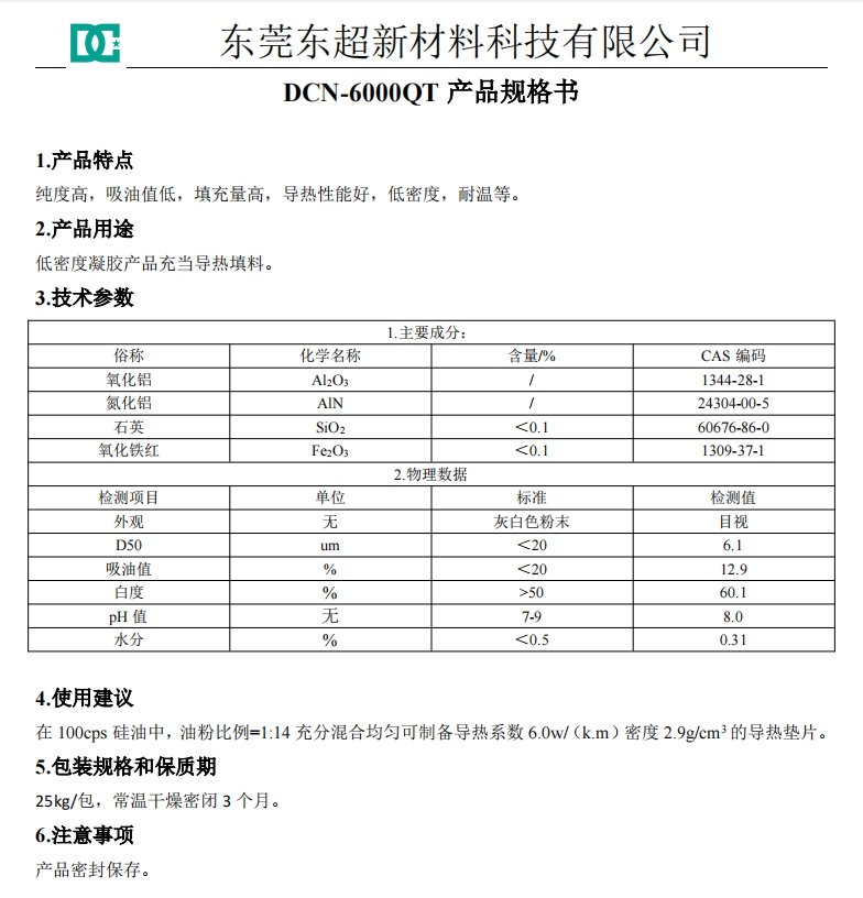 DCN-6000QT說明書.jpg