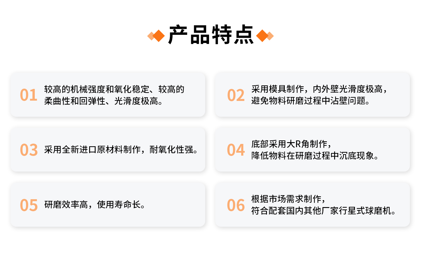 聚氨酯球磨罐-詳情頁_05.jpg