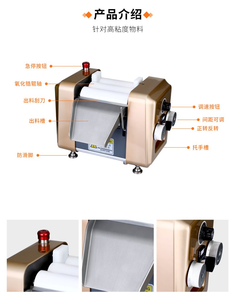 三輥研磨機(jī)-詳情頁_04.jpg