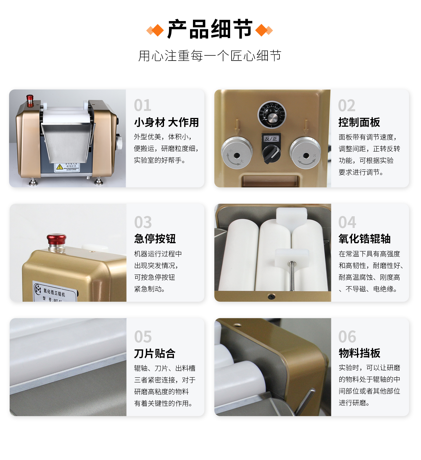 三輥研磨機(jī)-詳情頁_05.jpg