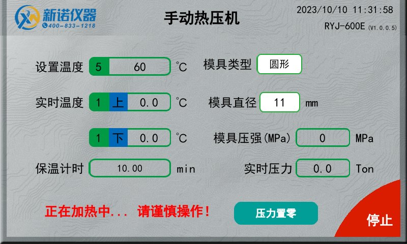 手動熱壓機5.png