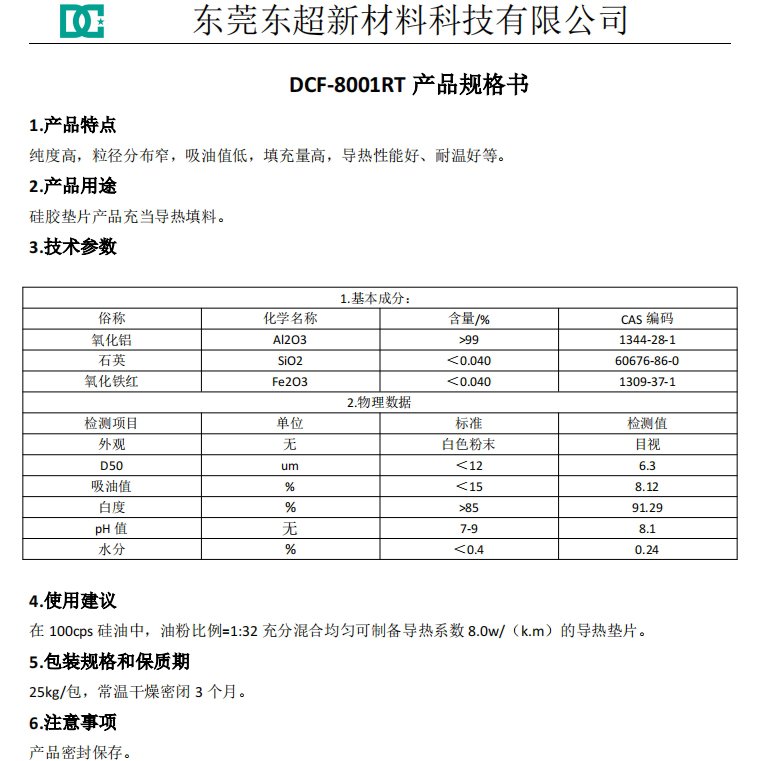 DCF-8001RT產品說明.jpg